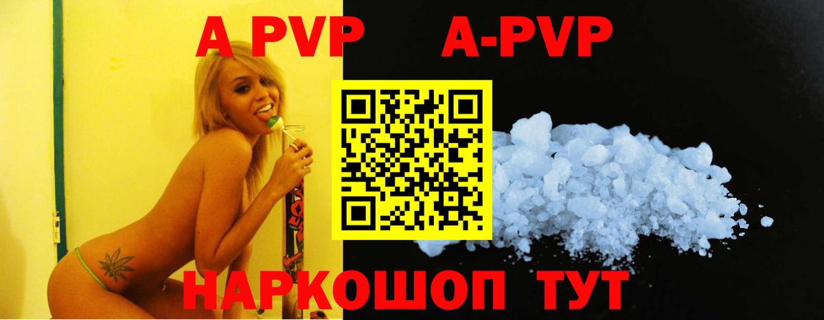 APVP мука Мурино
