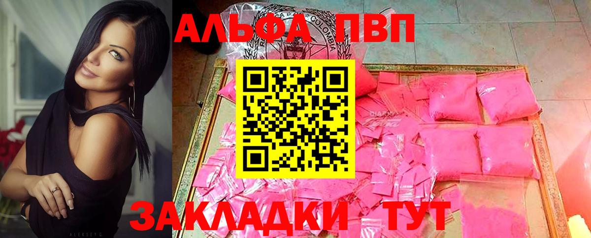 Мурино  Alpha PVP Crystall  Альфа ПВП Соль  Alpha PVP  Вход с VPN 