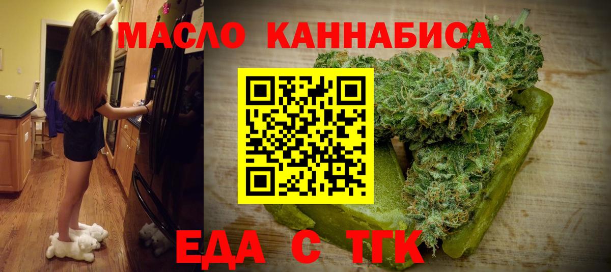 Еда ТГК марихуана  Вход с VPN  Мурино 
