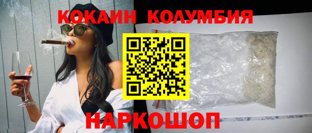 Мурино  COCAIN Перу  Вход с VPN 