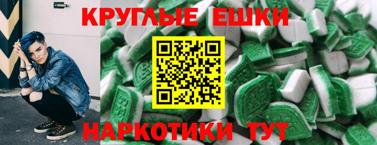 Экстази таблы Мурино