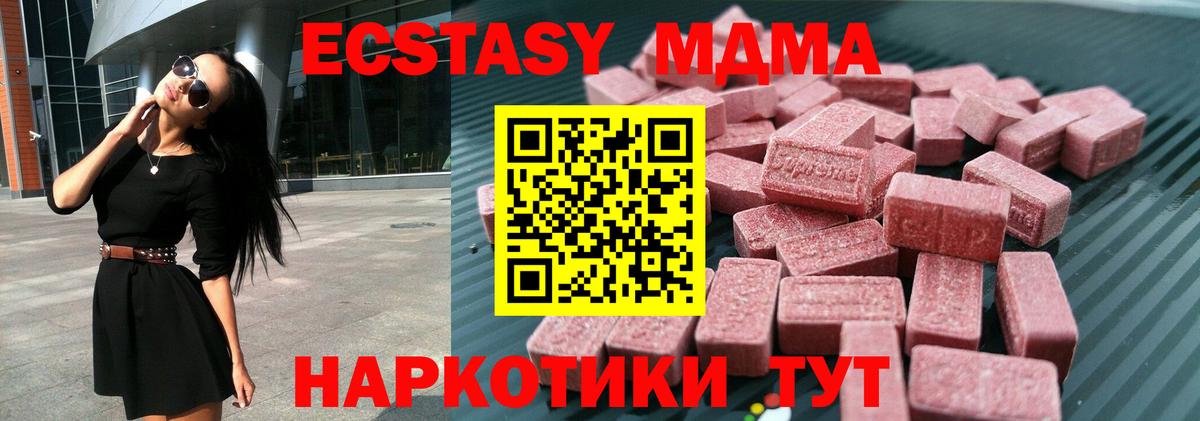 ЭКСТАЗИ  Ecstasy XTC  Вход с VPN  ЭКСТАЗИ Punisher  Мурино 
