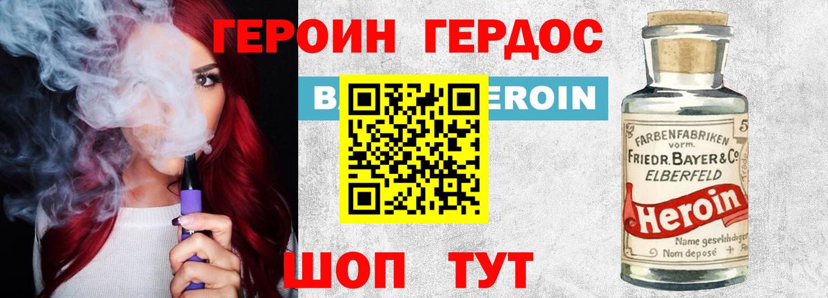 Героин  Вход с VPN  Мурино  Героин хмурый 