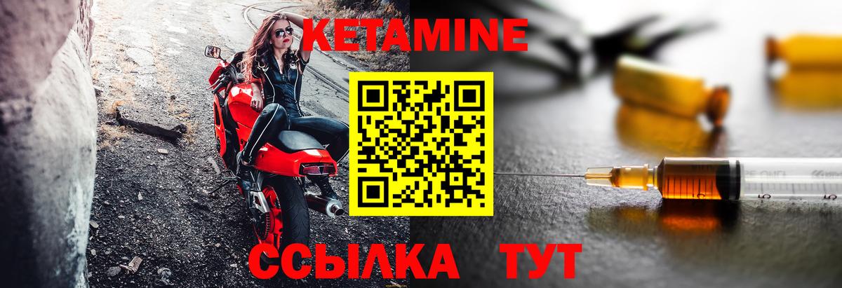 Кетамин VHQ  КЕТАМИН VHQ  Мурино  Вход с VPN 