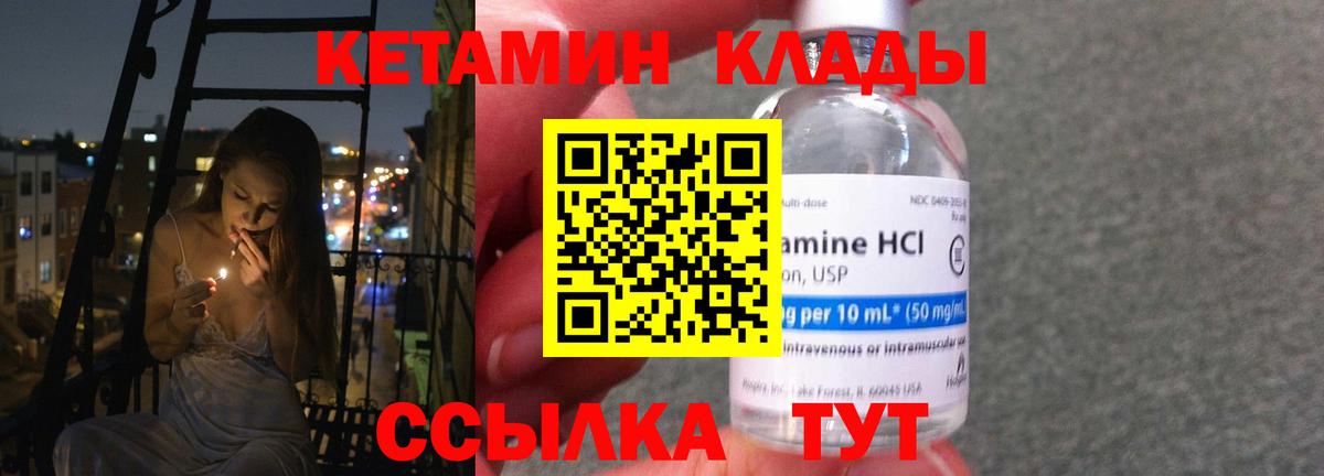 Кетамин ketamine Мурино