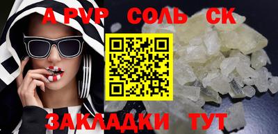 спайс Бузулук