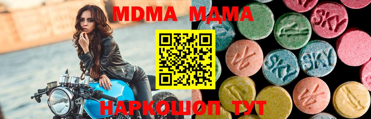 MDMA crystal Мурино