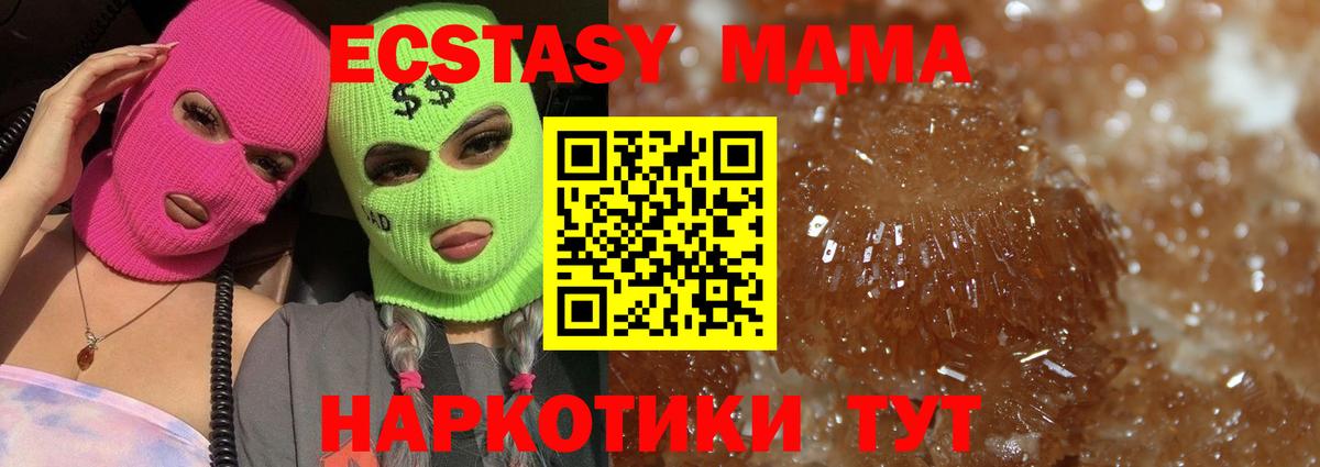 МДМА  MDMA молли  Мурино  Вход с VPN  МДМА молли 