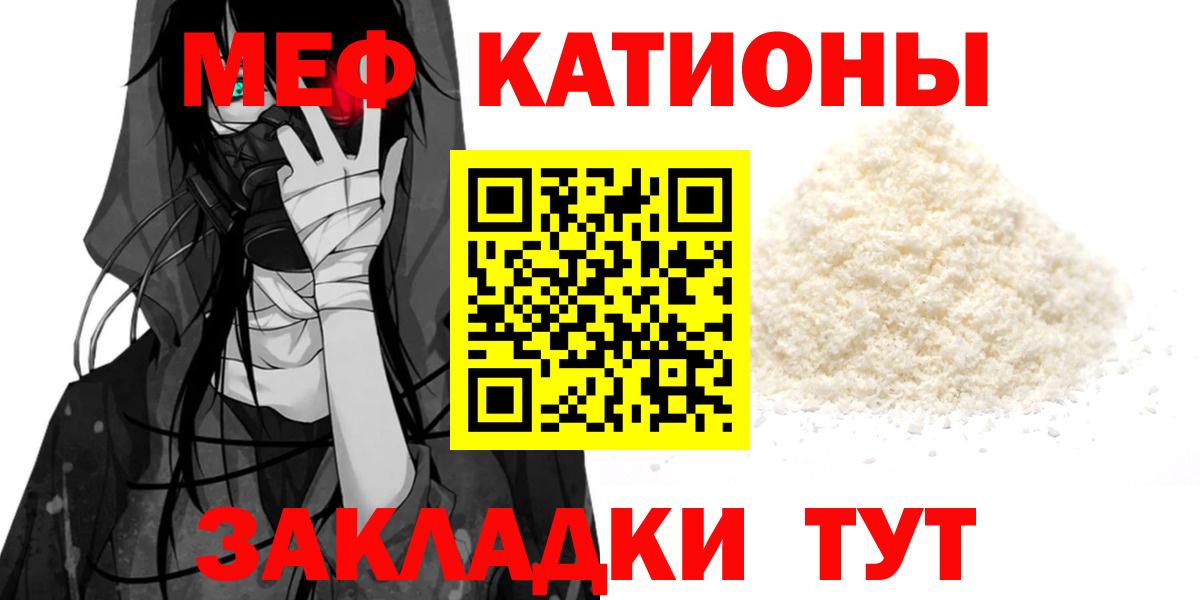 МЕФ мука Мурино