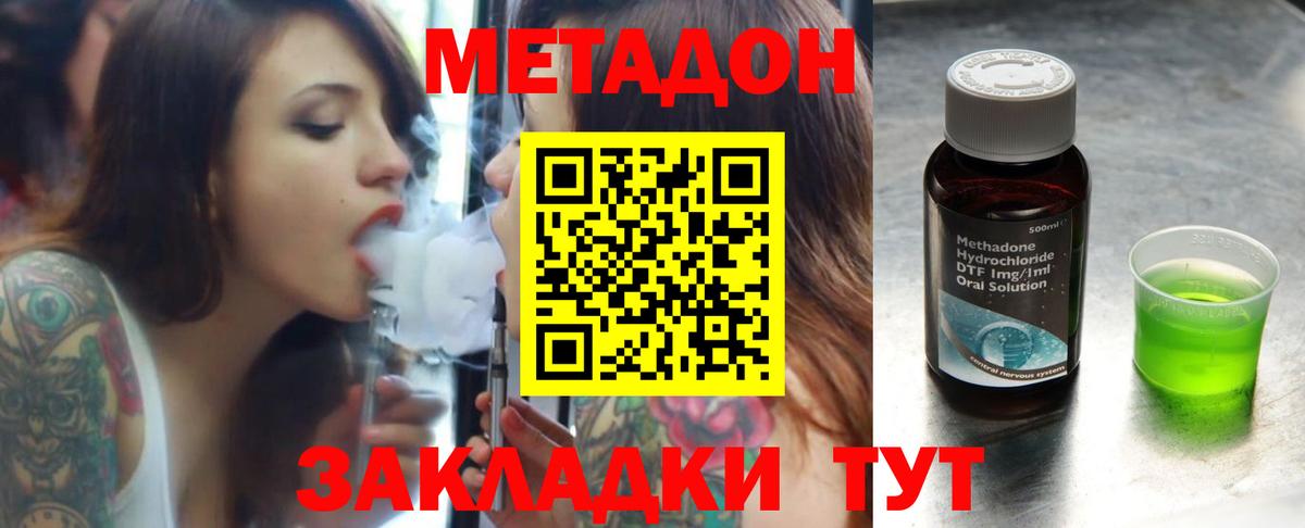 МЕТАДОН кристалл  Метадон белоснежный  Вход с VPN  Мурино 